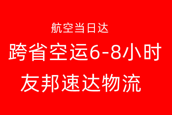 新闻：从北京寄桂林运输公司
