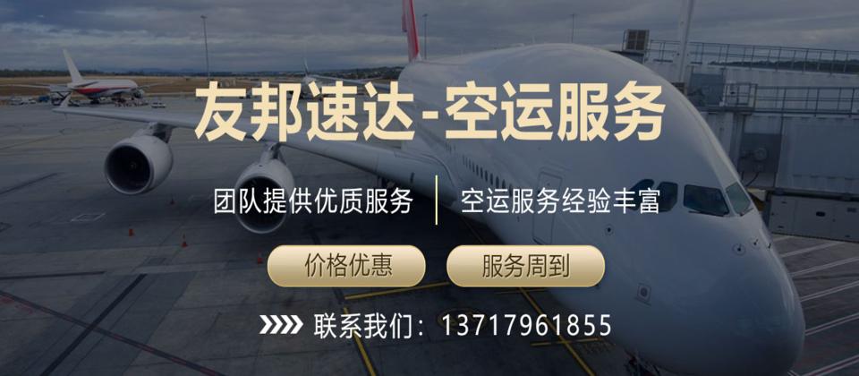 新:北京到保山航空快递当日达
