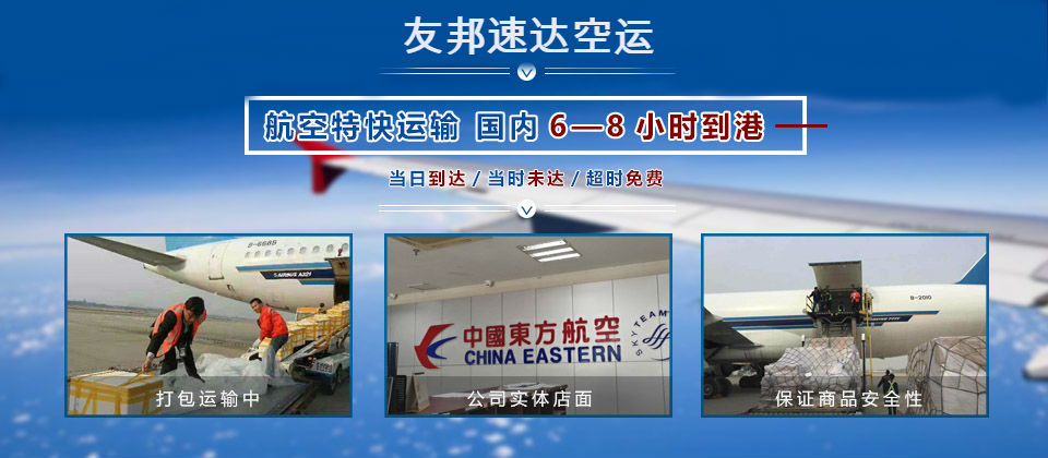 新闻:北京到达县航空运输公司